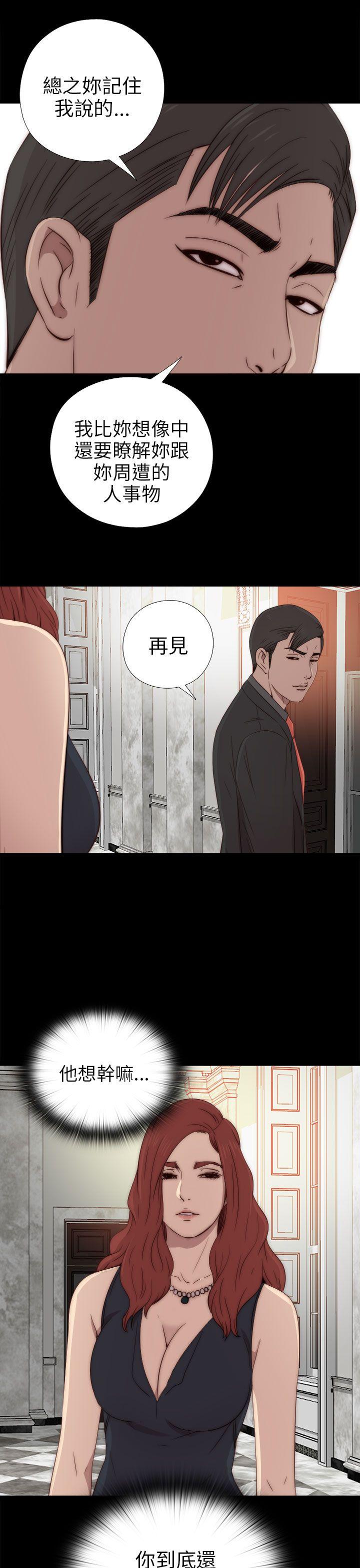 韩国污漫画 我的大叔 第32话 9