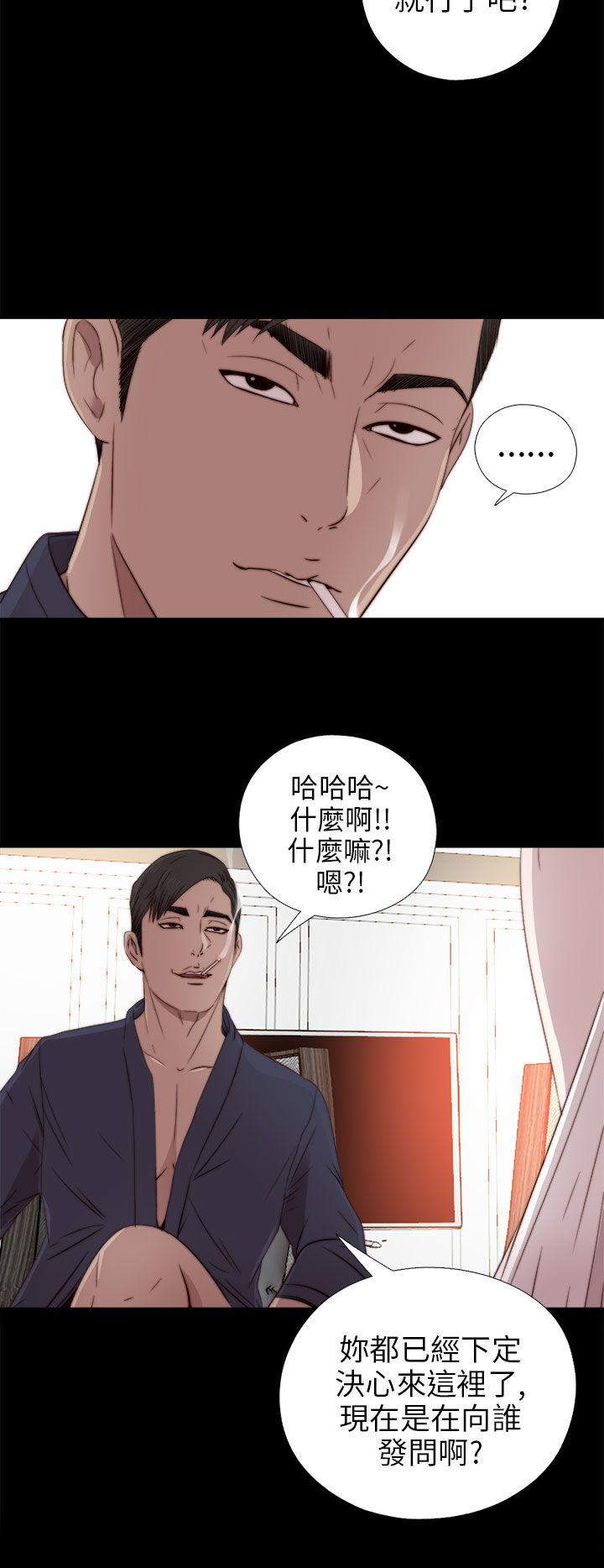 韩国污漫画 我的大叔 第32话 14