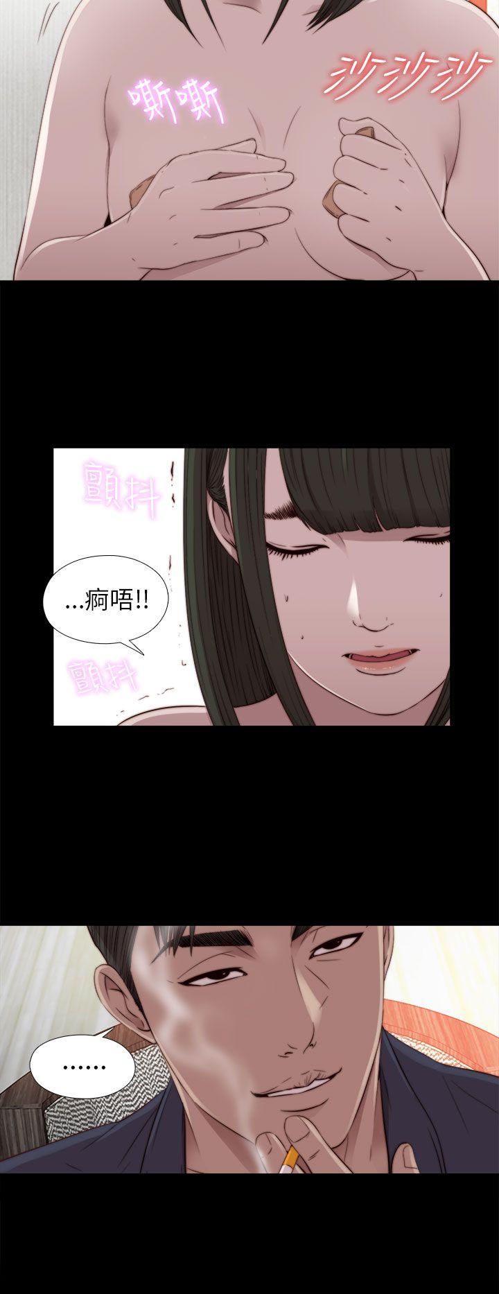 韩国污漫画 我的大叔 第32话 20