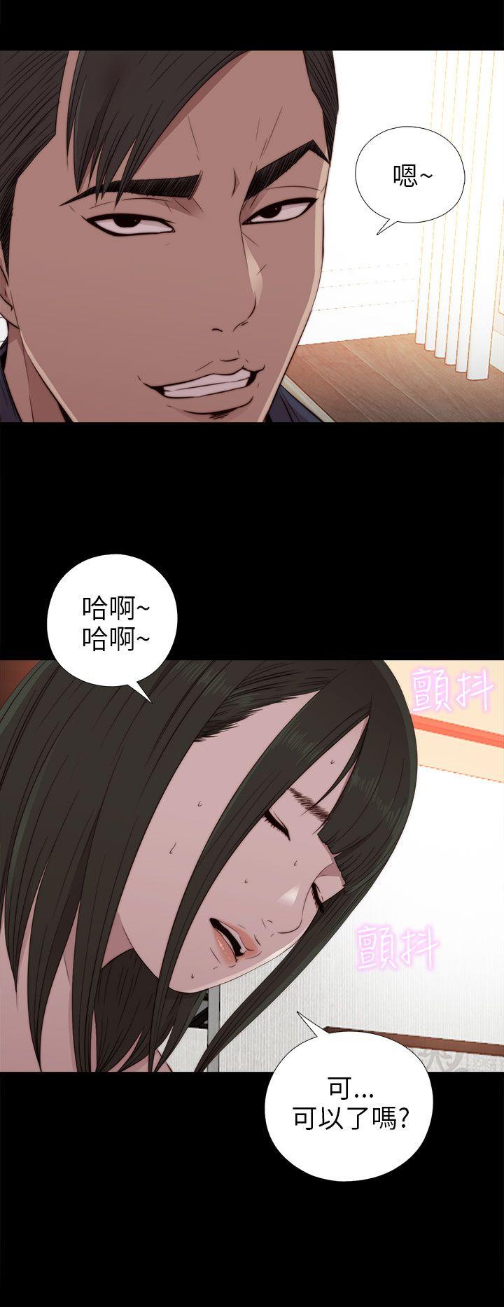 韩国污漫画 我的大叔 第32话 22