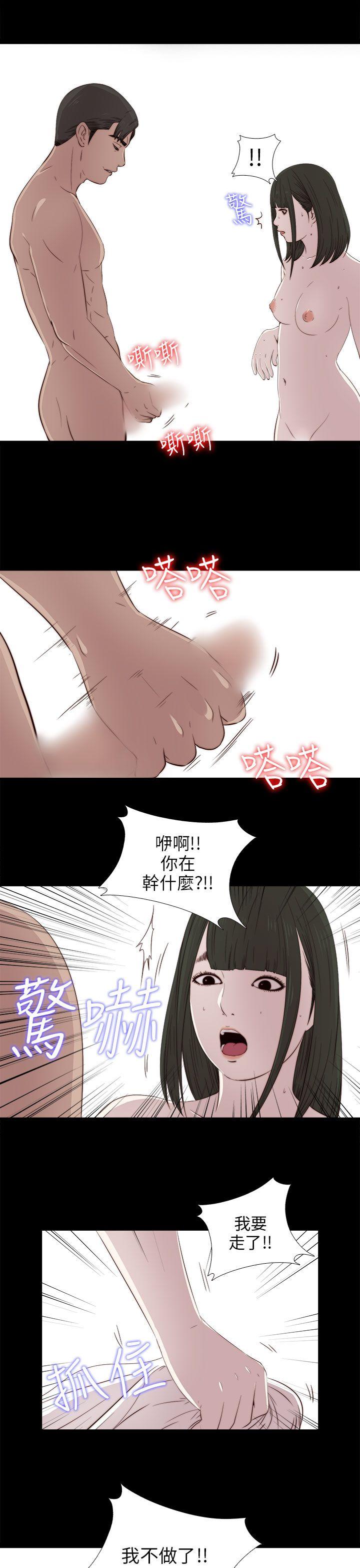 韩国污漫画 我的大叔 第32话 31