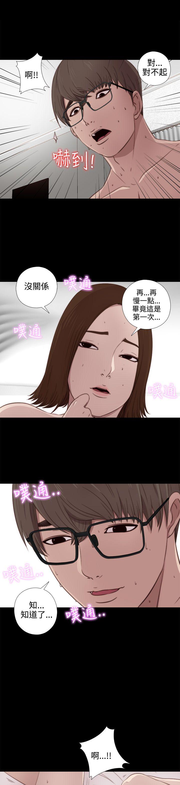 韩国污漫画 我的大叔 第33话 10