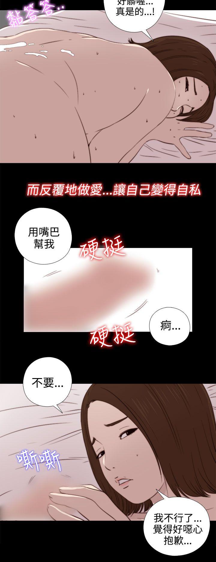 韩国污漫画 我的大叔 第33话 17