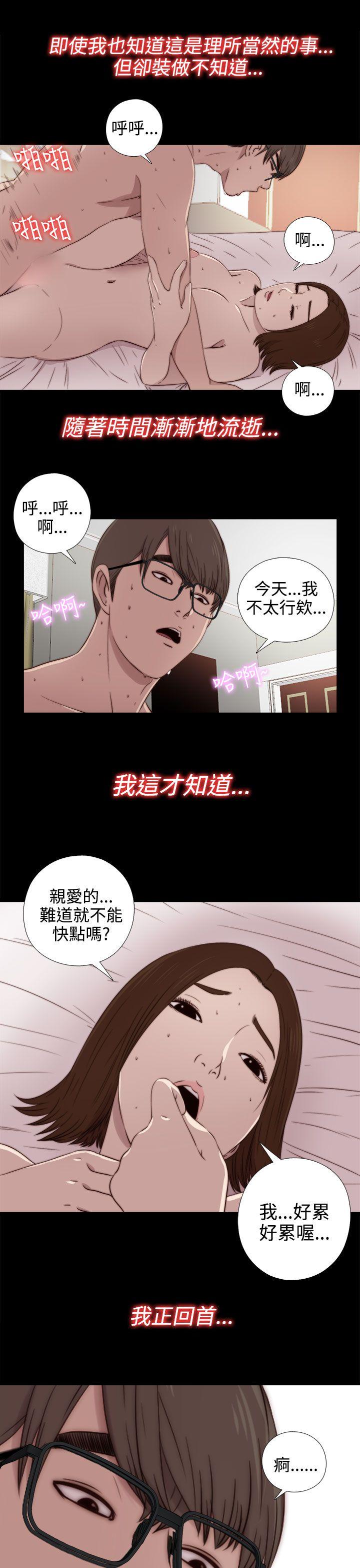 韩国污漫画 我的大叔 第33话 18