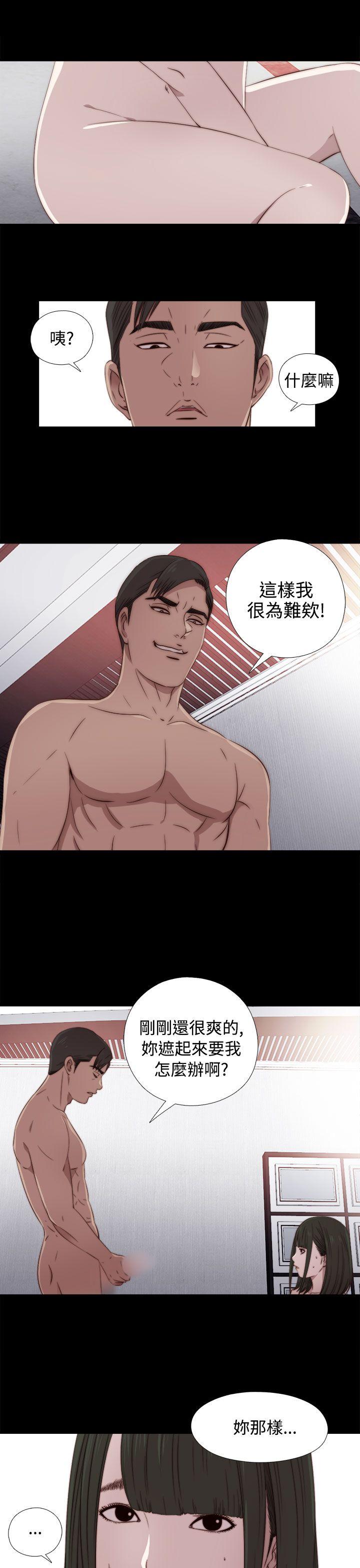 韩国污漫画 我的大叔 第33话 22