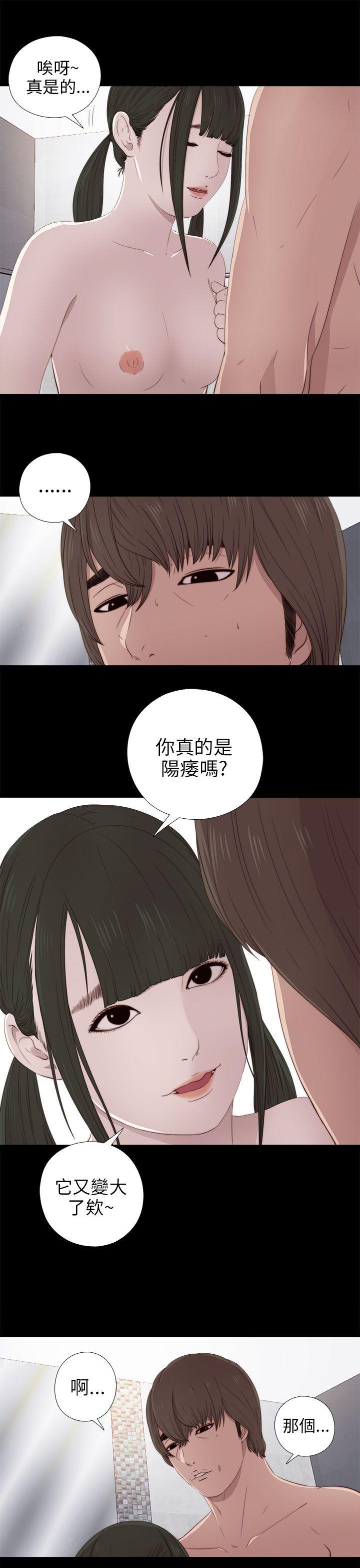 韩国污漫画 我的大叔 第34话 5