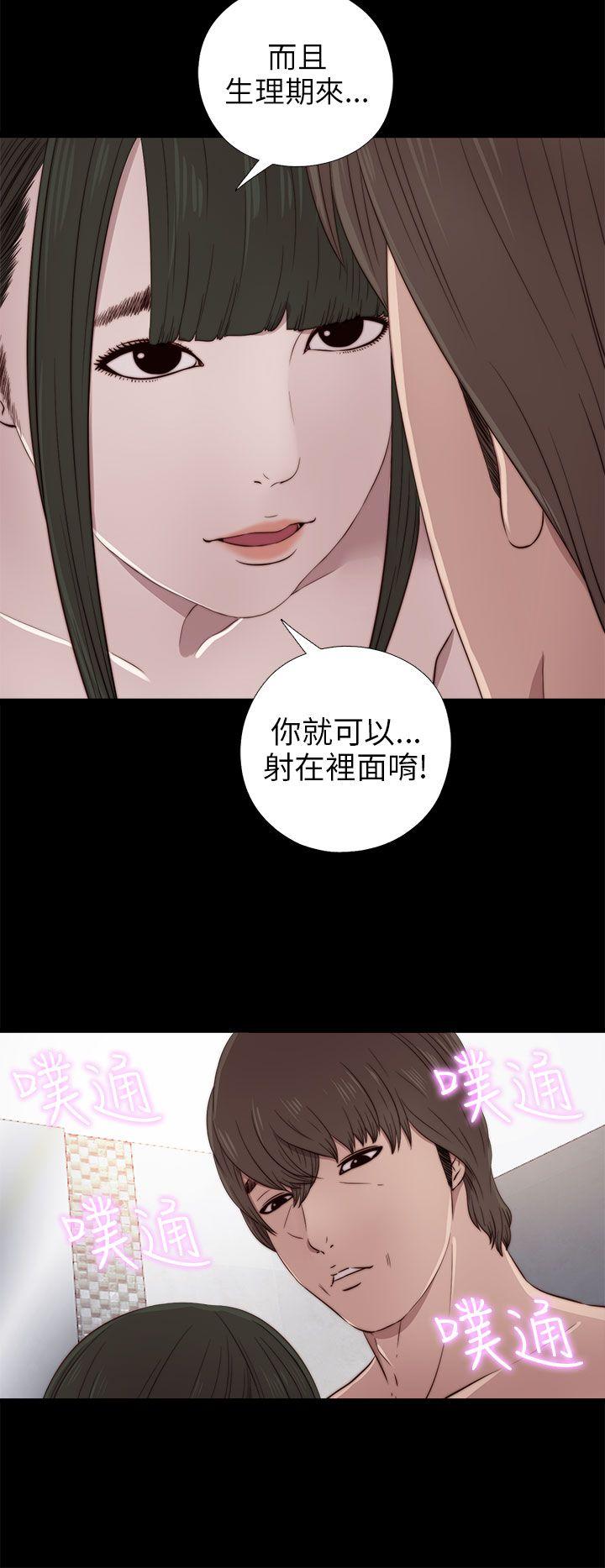 韩国污漫画 我的大叔 第34话 8