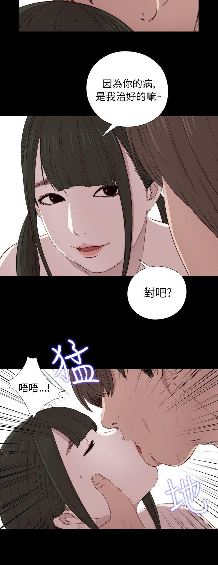 韩国污漫画 我的大叔 第34话 14