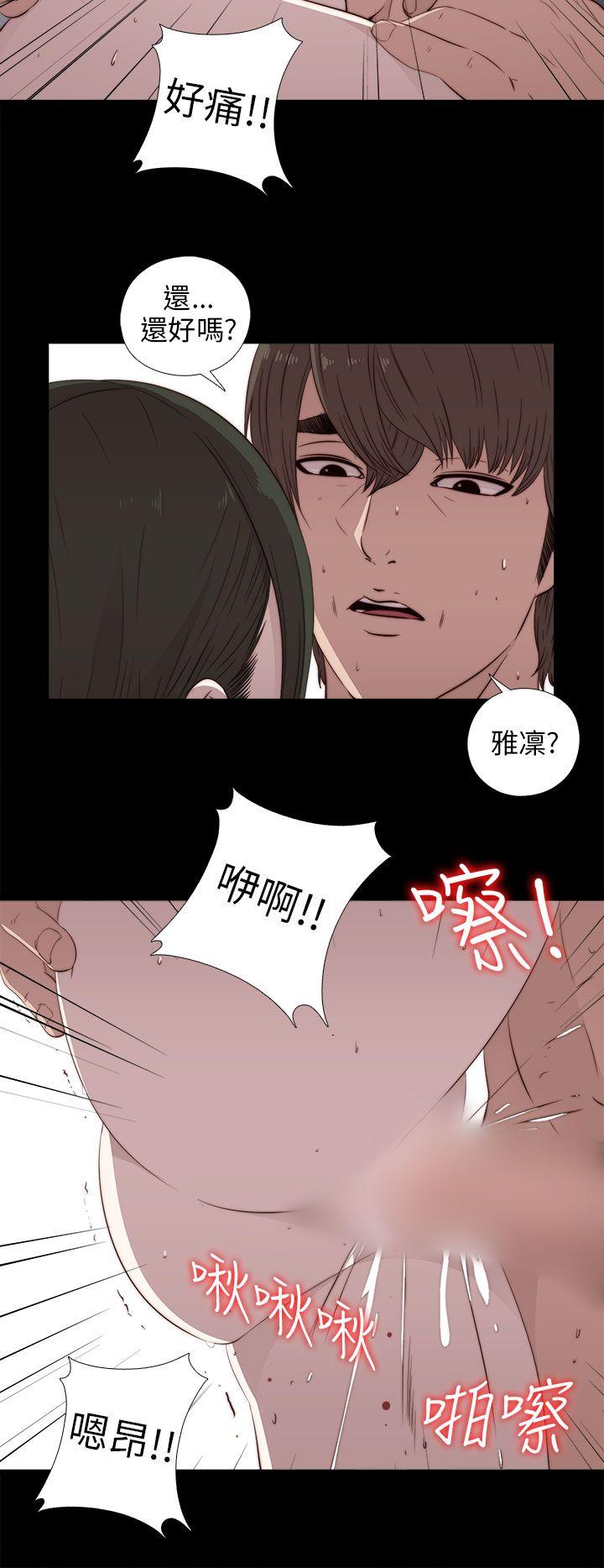 韩国污漫画 我的大叔 第34话 20