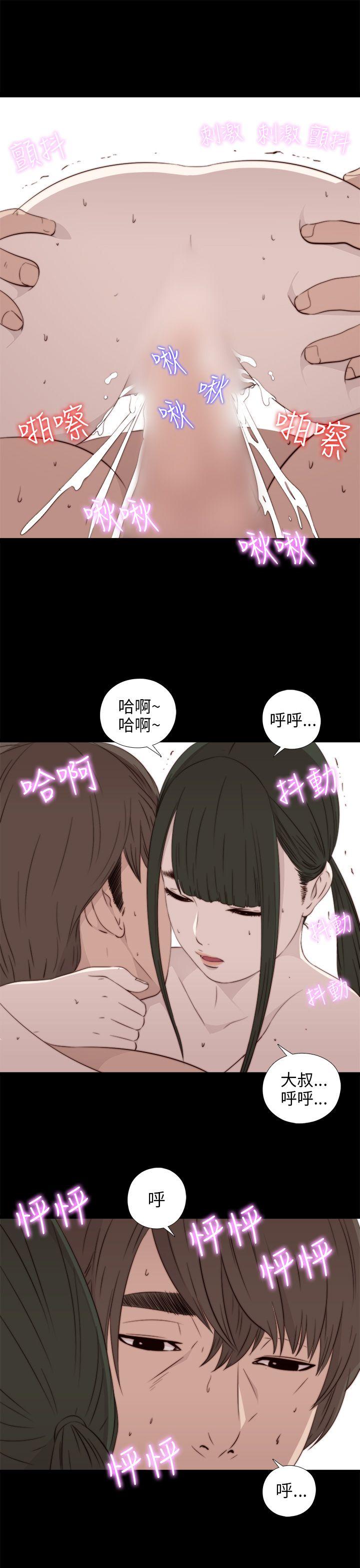 韩国污漫画 我的大叔 第34话 27