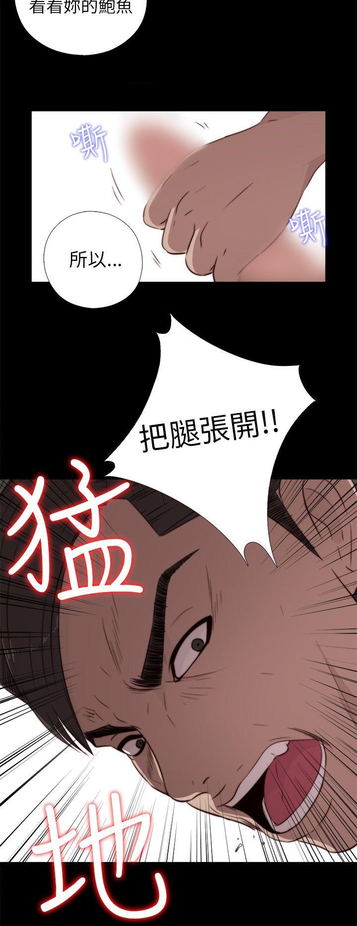 韩国污漫画 我的大叔 第34话 32