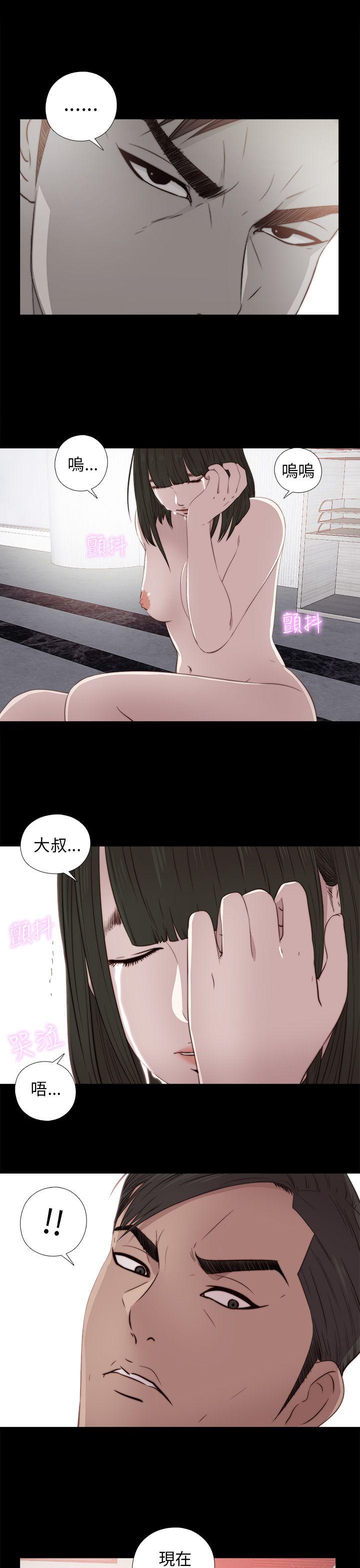 韩国污漫画 我的大叔 第35话 3