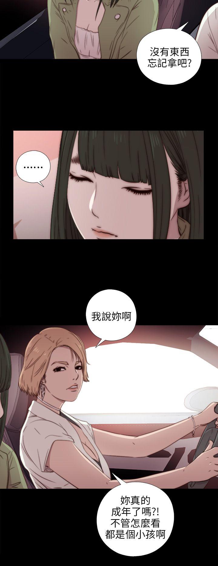 韩国污漫画 我的大叔 第35话 14