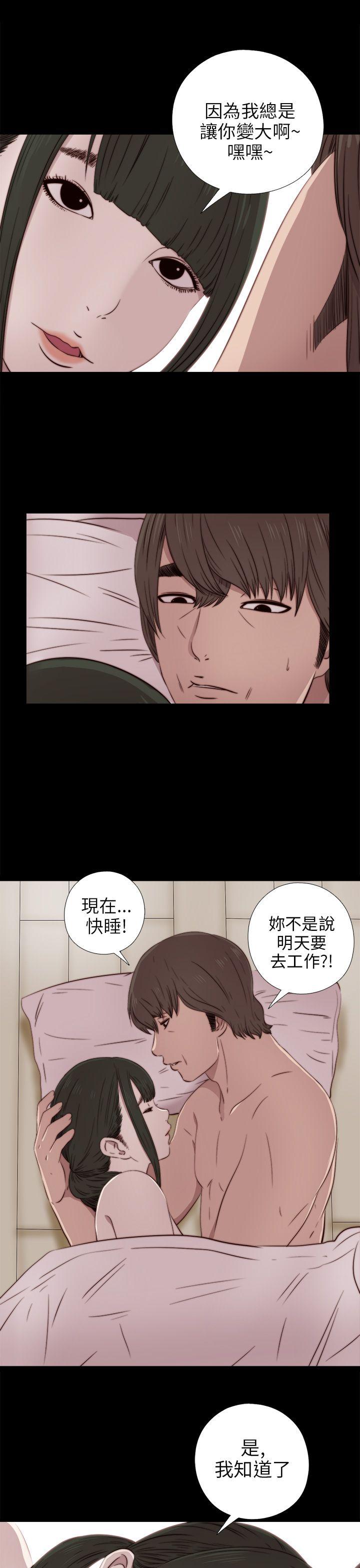 韩国污漫画 我的大叔 第35话 19