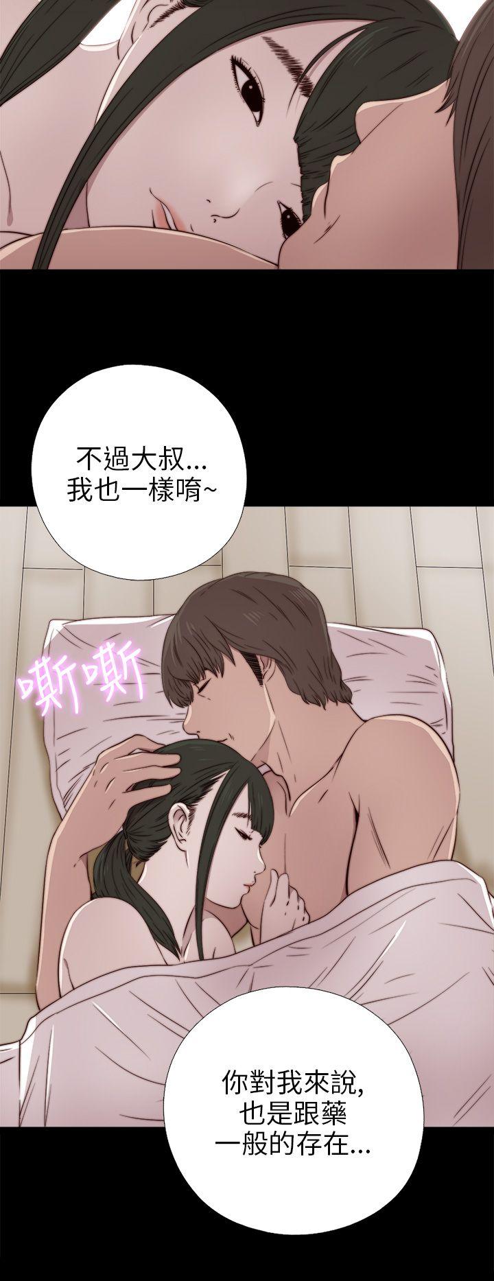 韩国污漫画 我的大叔 第35话 20