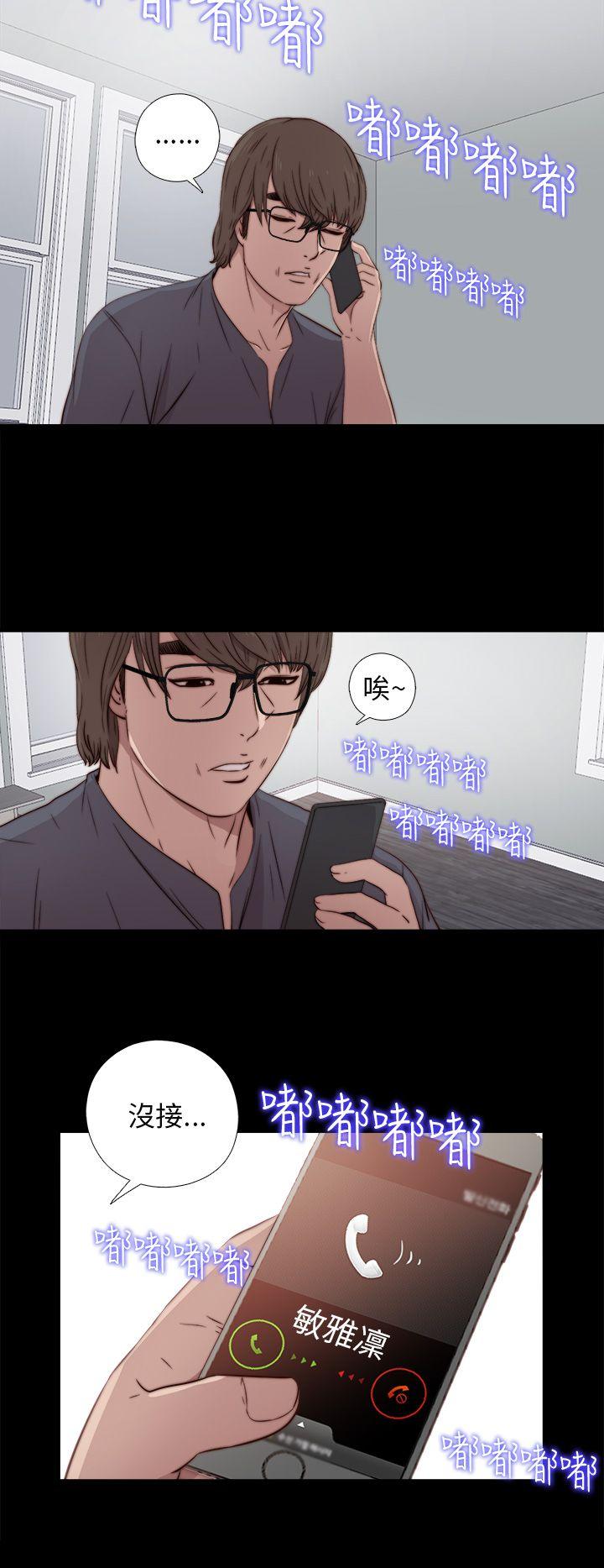 韩国污漫画 我的大叔 第35话 28