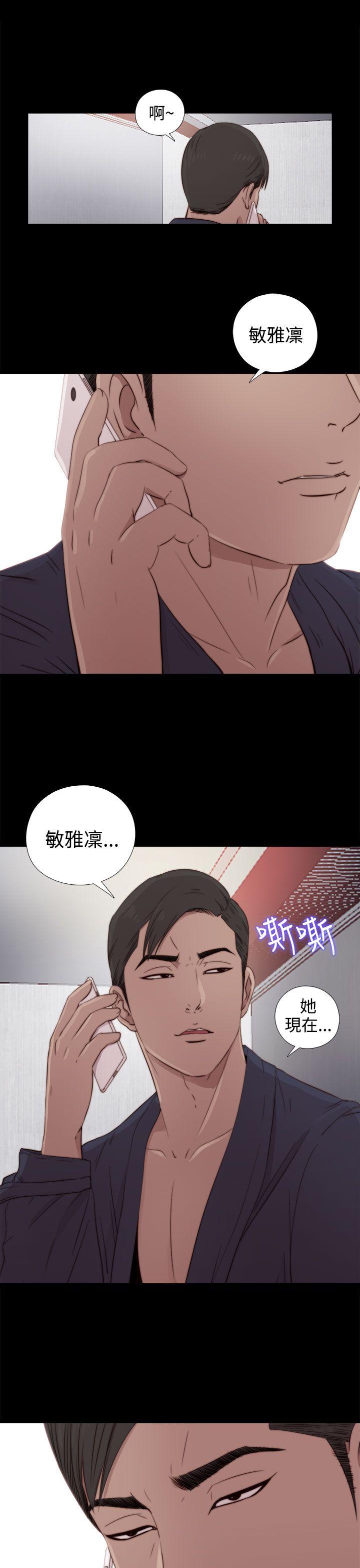 韩国污漫画 我的大叔 第36话 2