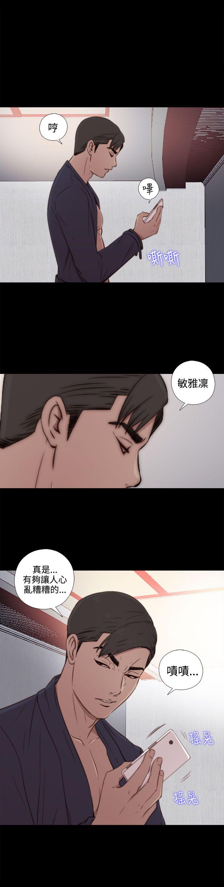 韩国污漫画 我的大叔 第36话 5