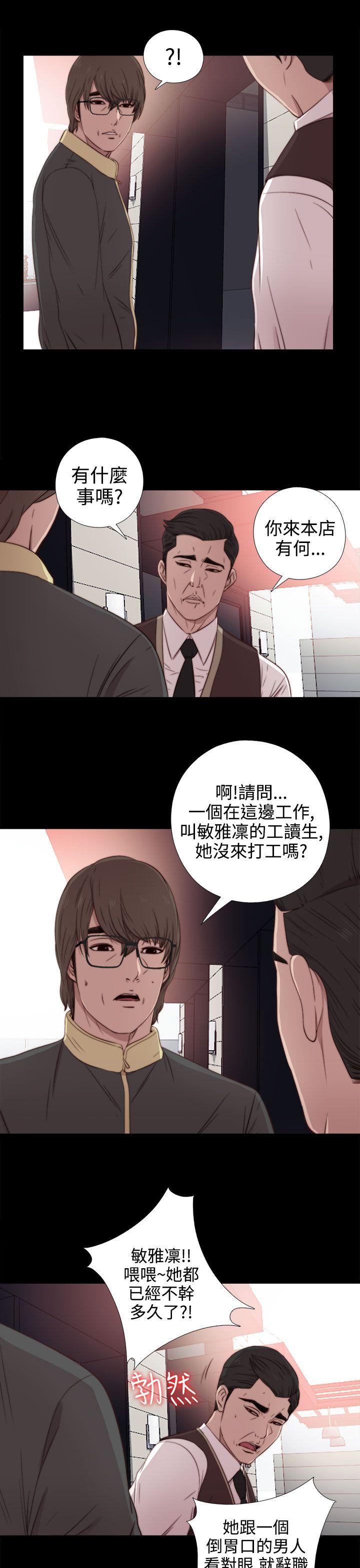 韩国污漫画 我的大叔 第36话 16