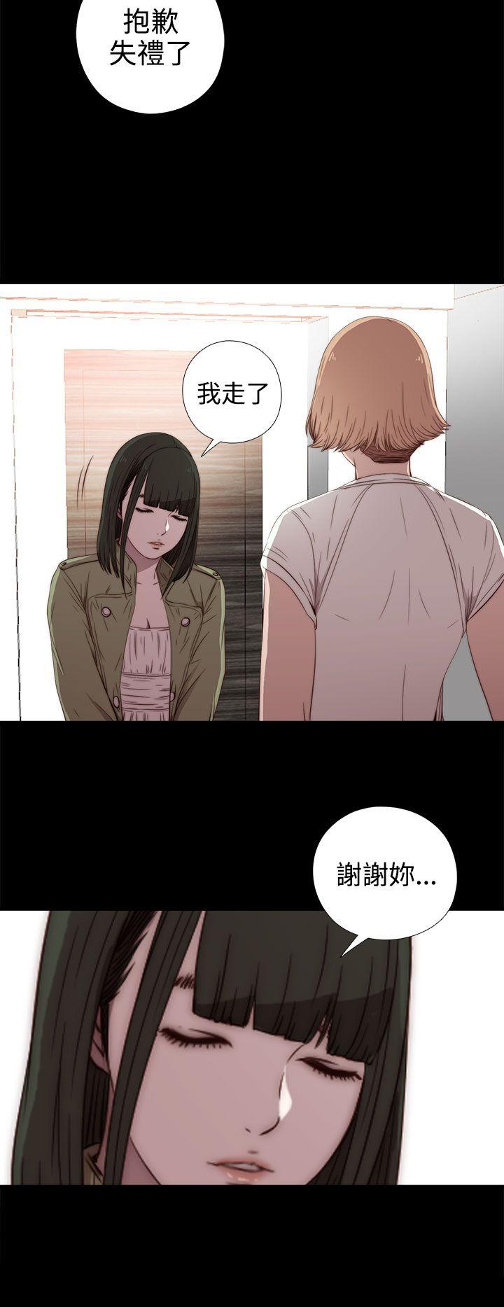 韩国污漫画 我的大叔 第36话 21