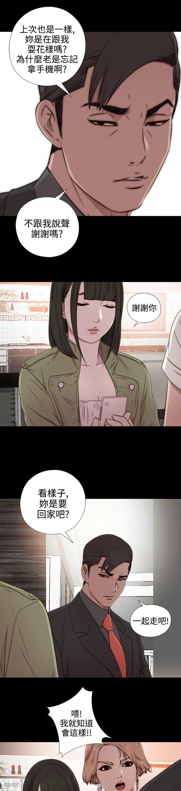 韩国污漫画 我的大叔 第36话 27