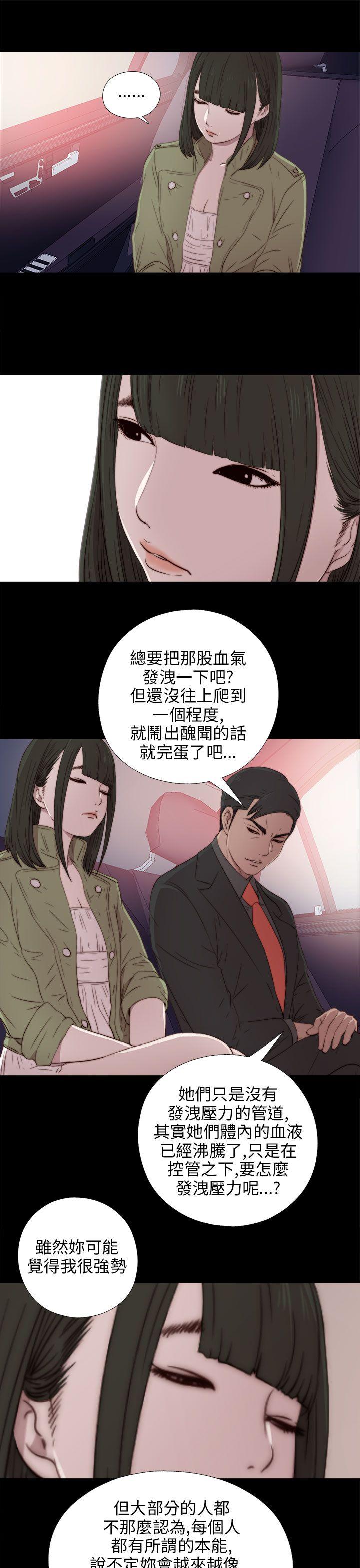 韩国污漫画 我的大叔 第37话 17