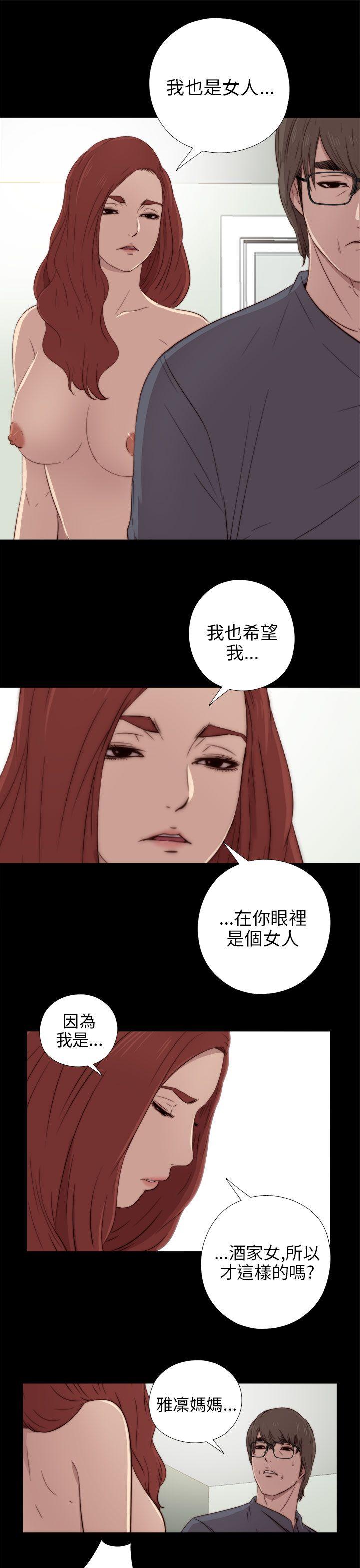 韩国污漫画 我的大叔 第37话 21