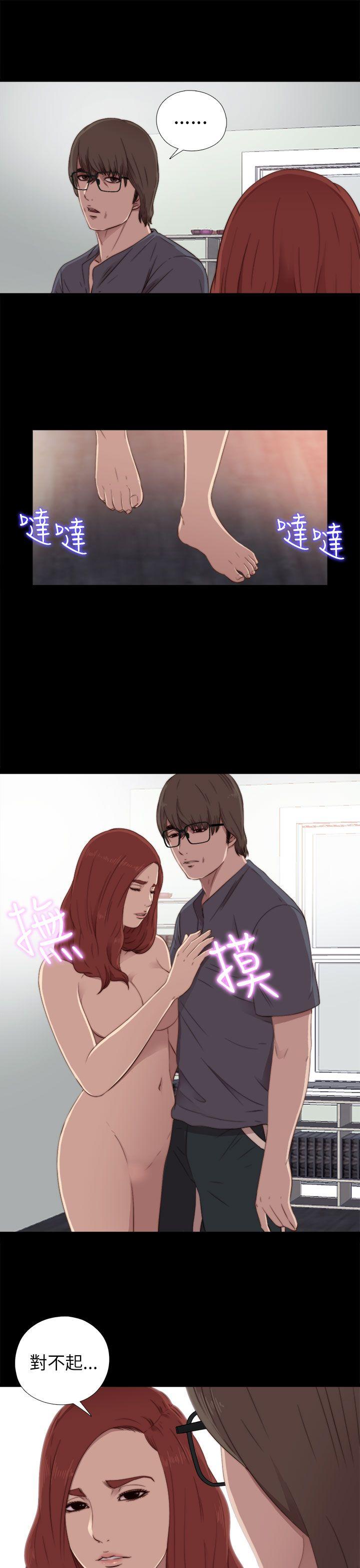 韩国污漫画 我的大叔 第37话 31