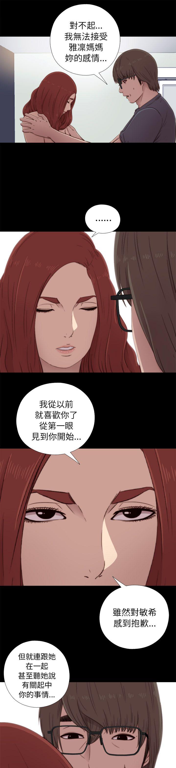 韩国污漫画 我的大叔 第38话 13