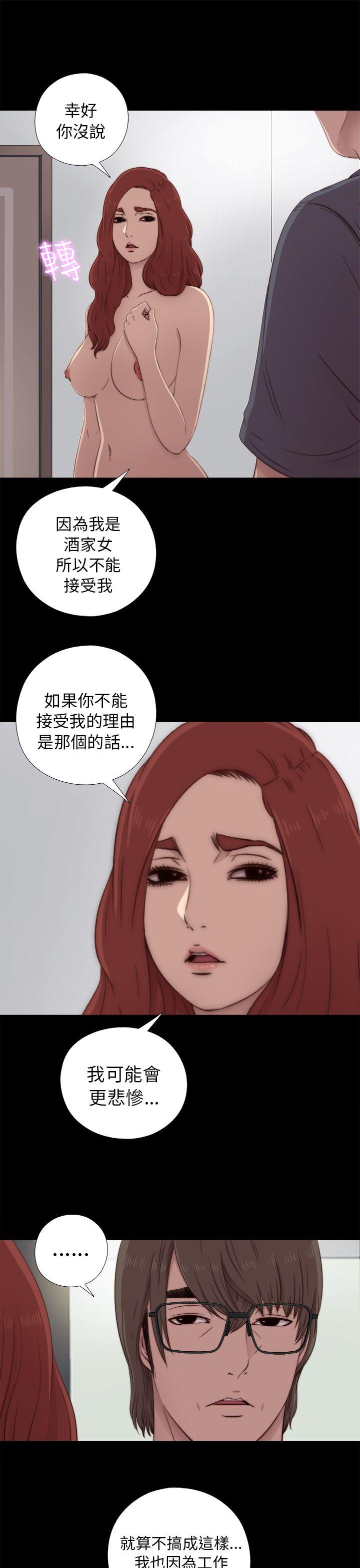 韩国污漫画 我的大叔 第38话 15