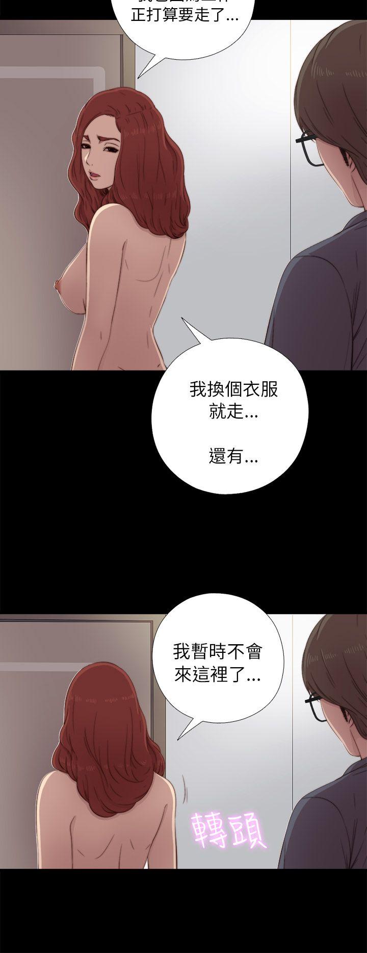 韩国污漫画 我的大叔 第38话 16