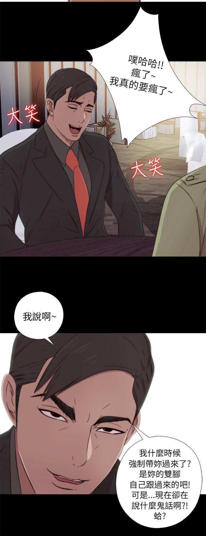 韩国污漫画 我的大叔 第38话 28