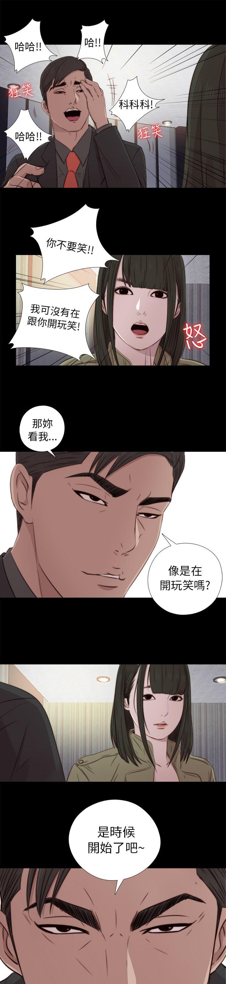 韩国污漫画 我的大叔 第38话 31