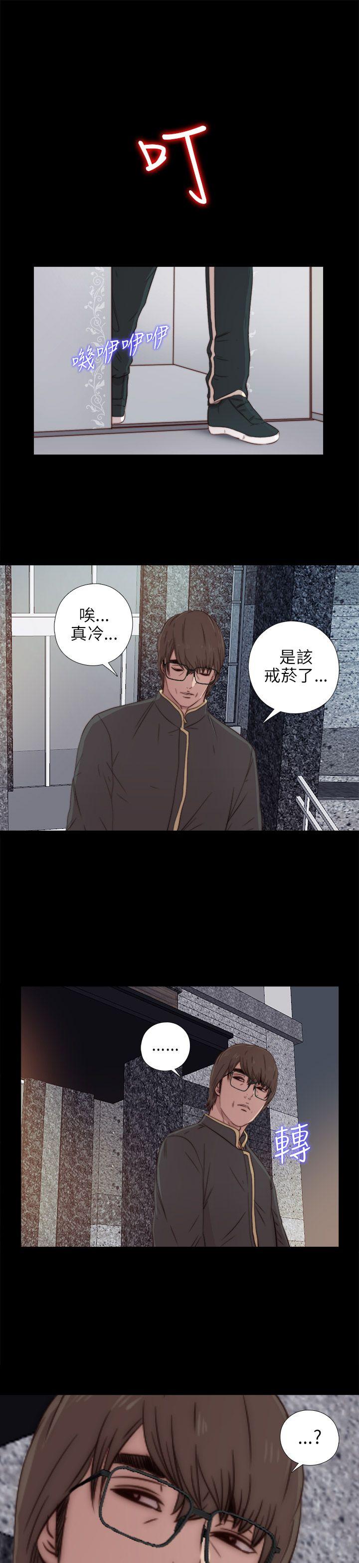 韩国污漫画 我的大叔 第39话 1