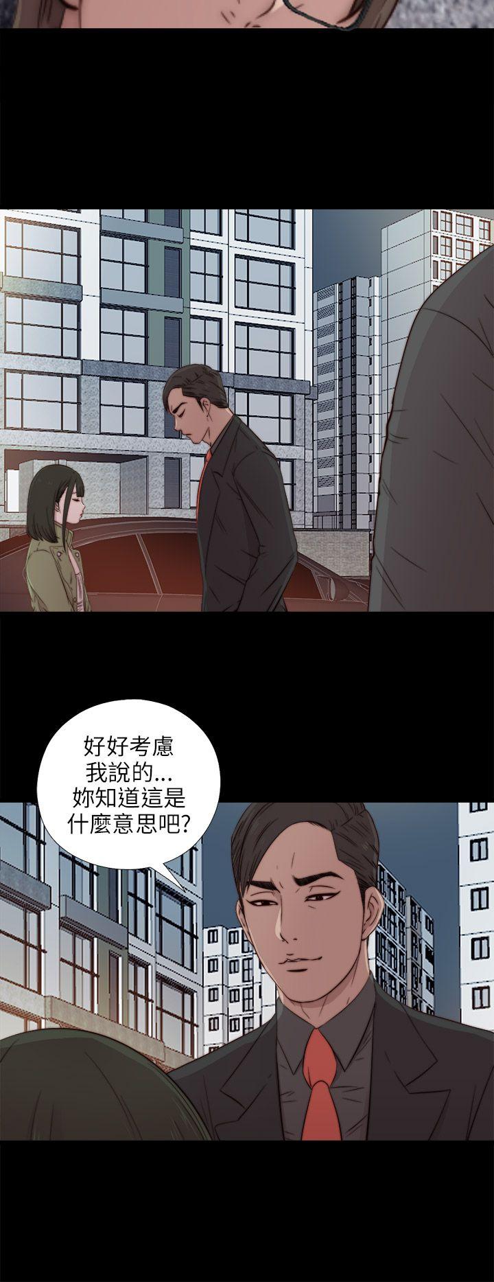 韩国污漫画 我的大叔 第39话 2