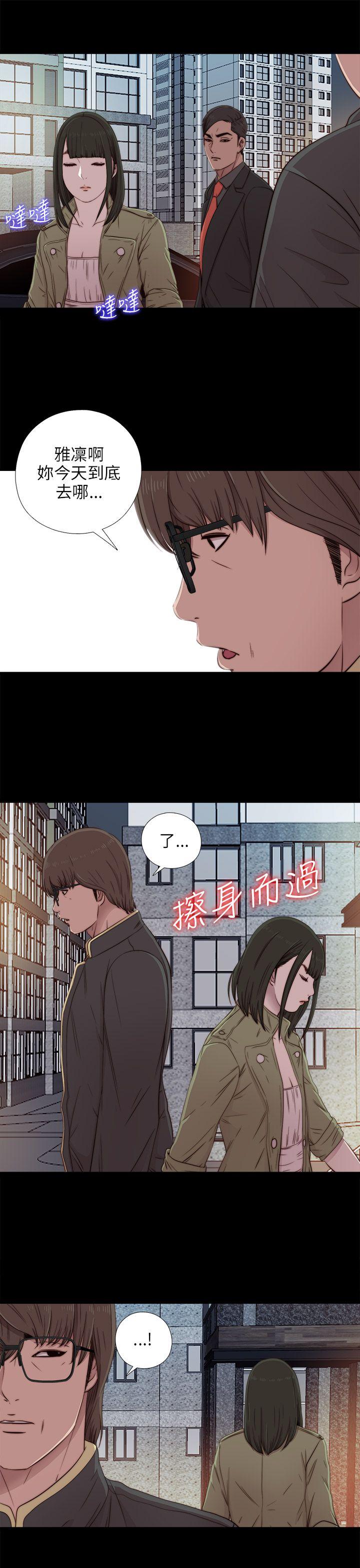 韩国污漫画 我的大叔 第39话 7