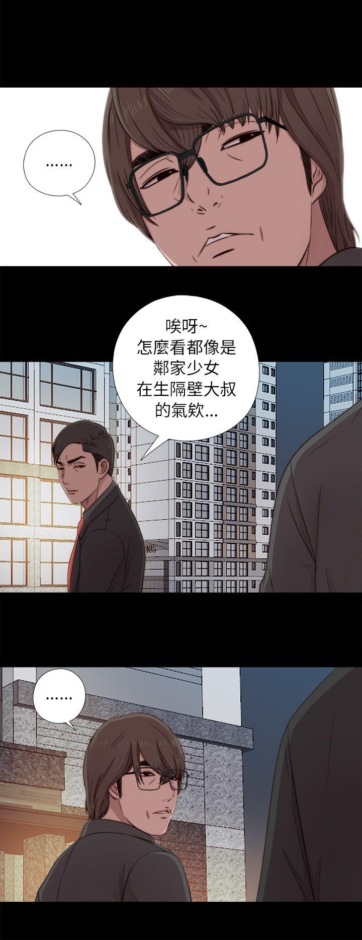 韩漫《我的大叔》第39話 全集在线阅读 8