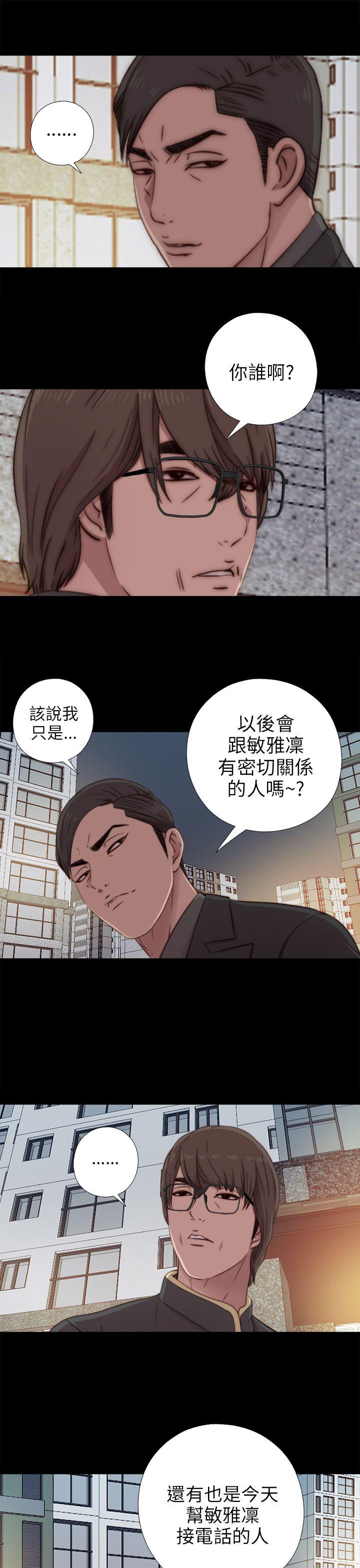 韩漫《我的大叔》第39話 全集在线阅读 9