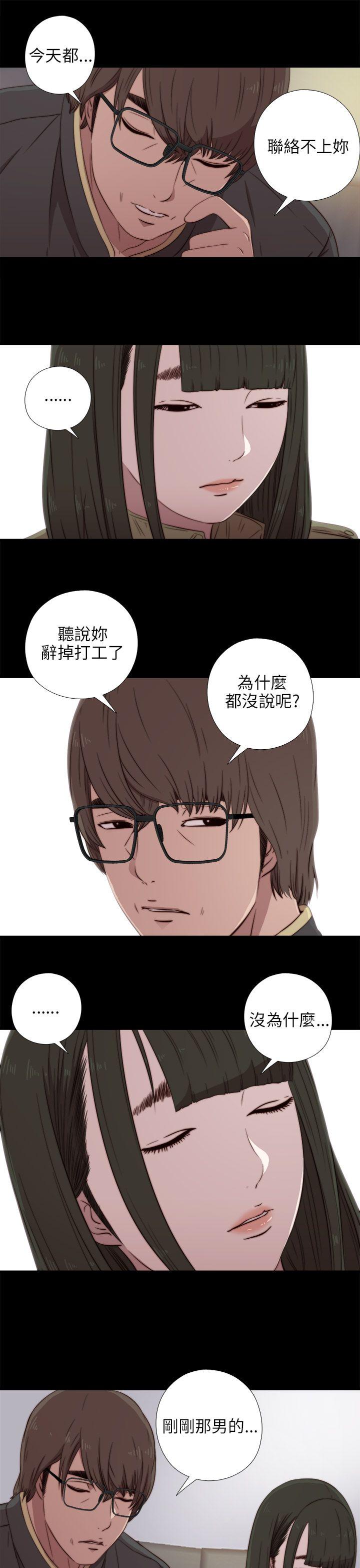 韩国污漫画 我的大叔 第39话 15