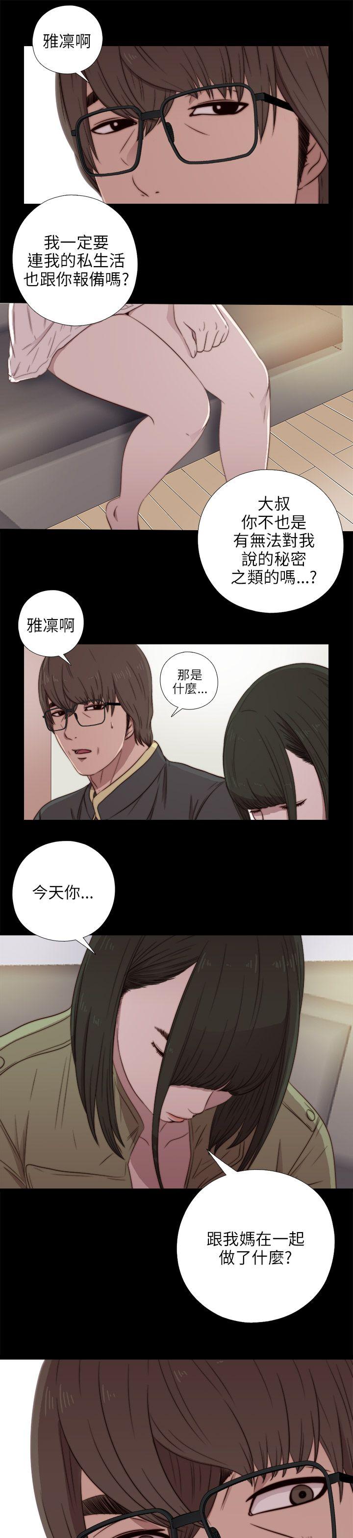 韩国污漫画 我的大叔 第39话 17