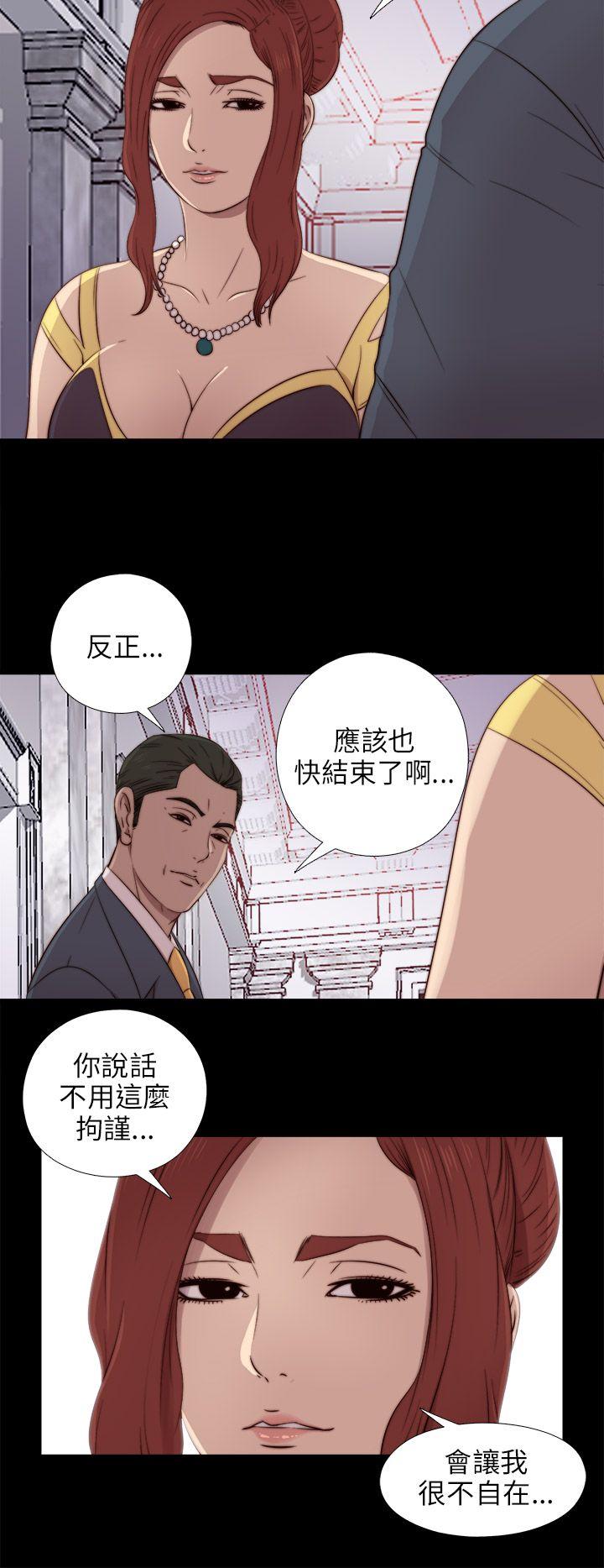 韩国污漫画 我的大叔 第39话 20