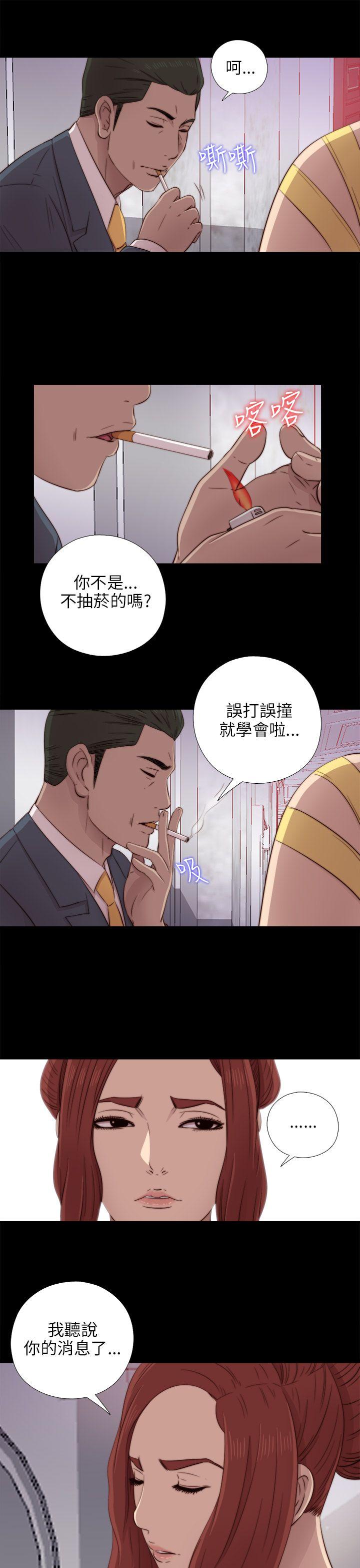 韩国污漫画 我的大叔 第39话 21