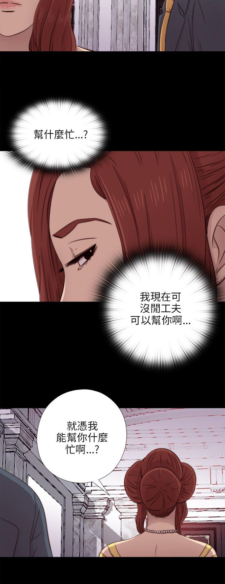 韩国污漫画 我的大叔 第39话 24