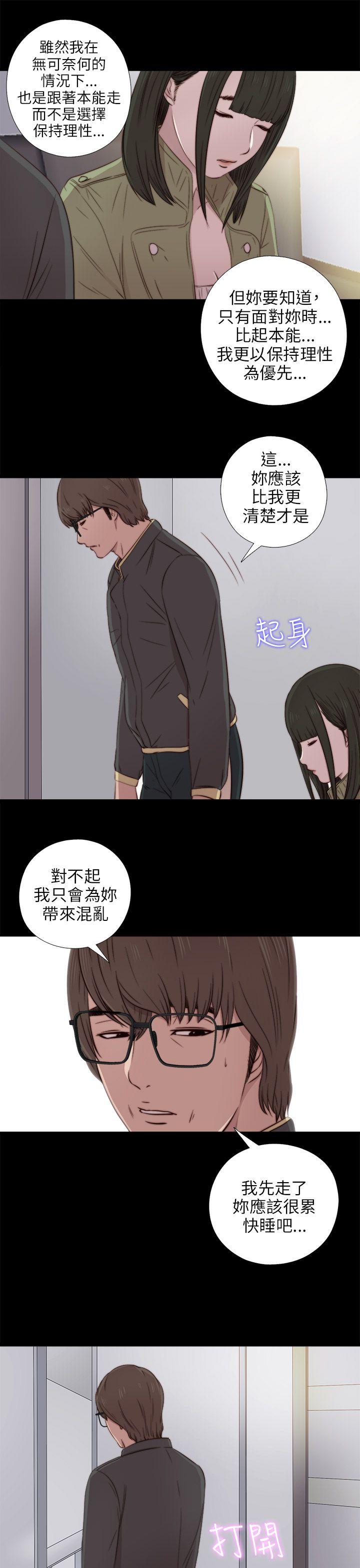 韩国污漫画 我的大叔 第39话 31