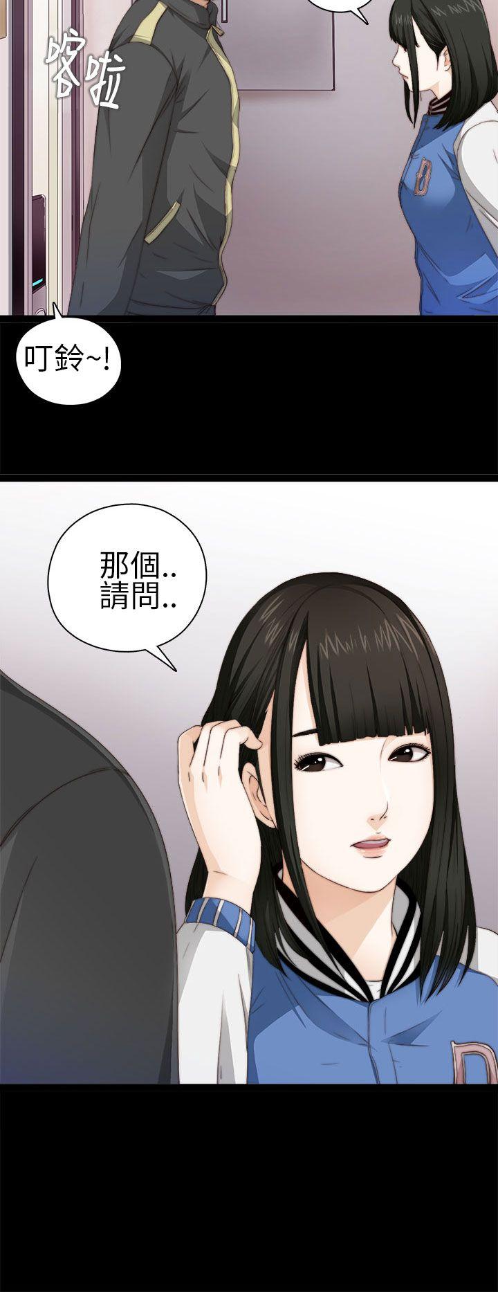 韩国污漫画 我的大叔 第4话 4