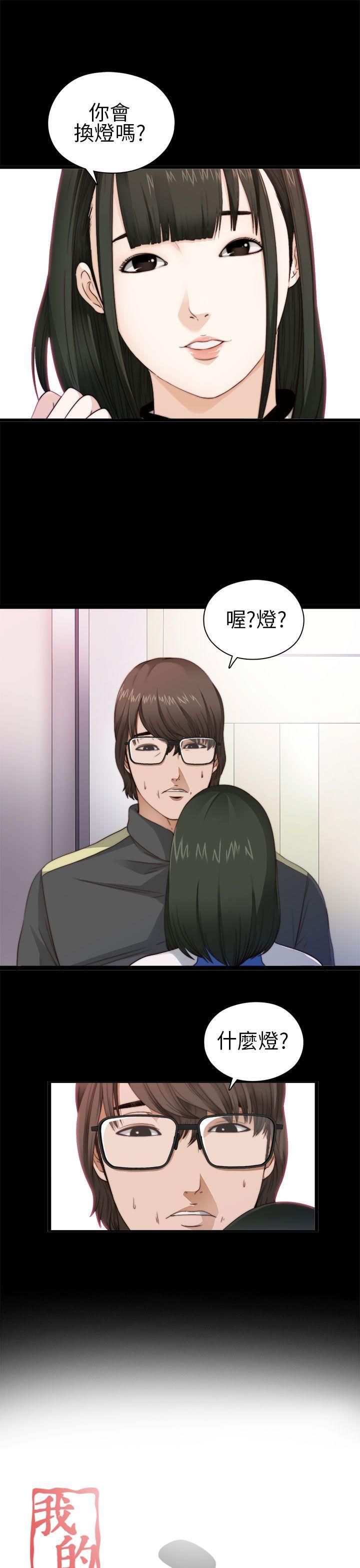 韩国污漫画 我的大叔 第4话 5