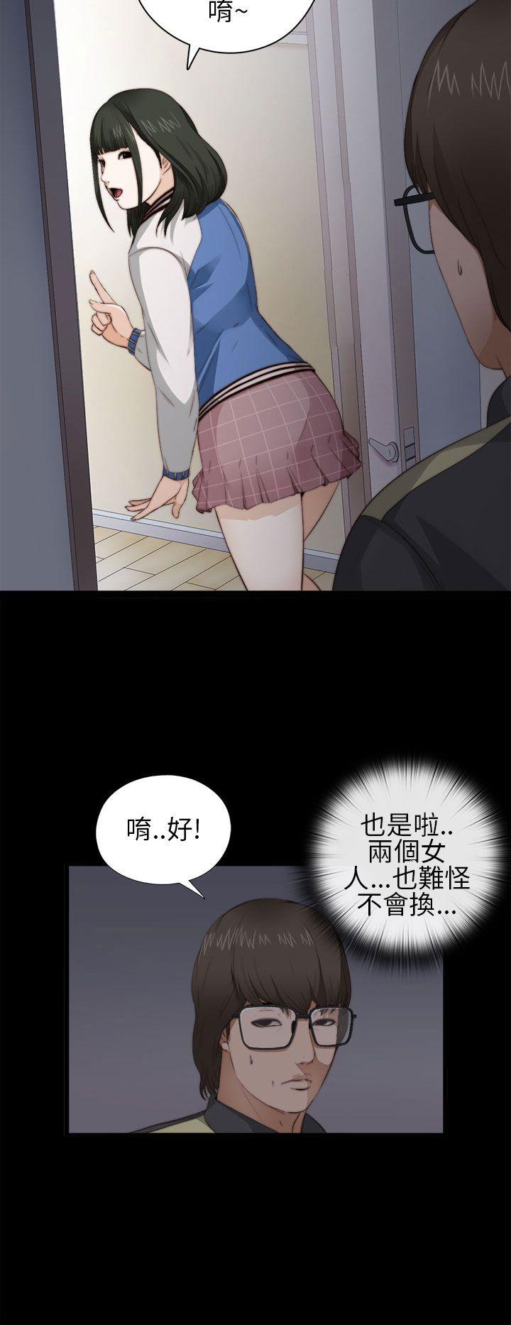 韩国污漫画 我的大叔 第4话 10