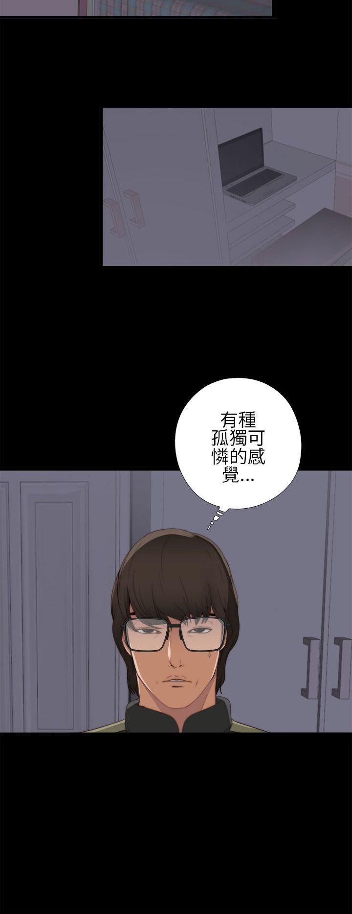 韩国污漫画 我的大叔 第4话 12