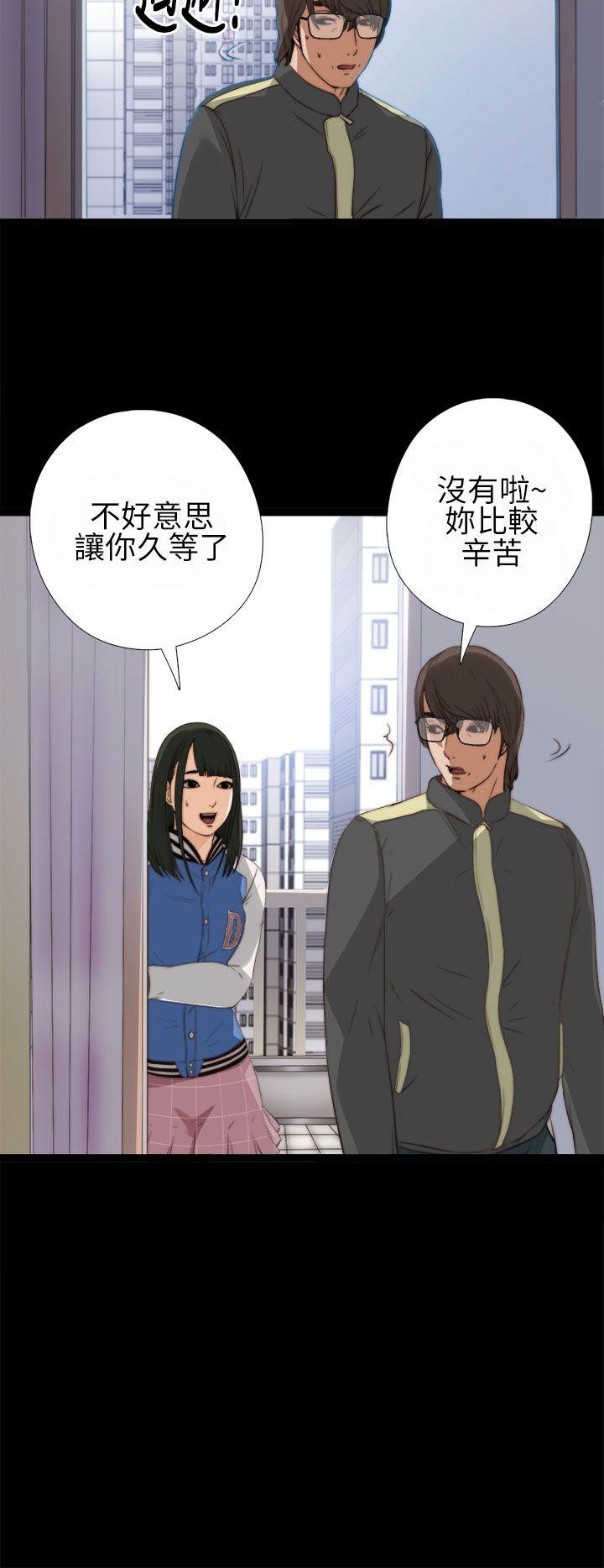 韩国污漫画 我的大叔 第4话 19