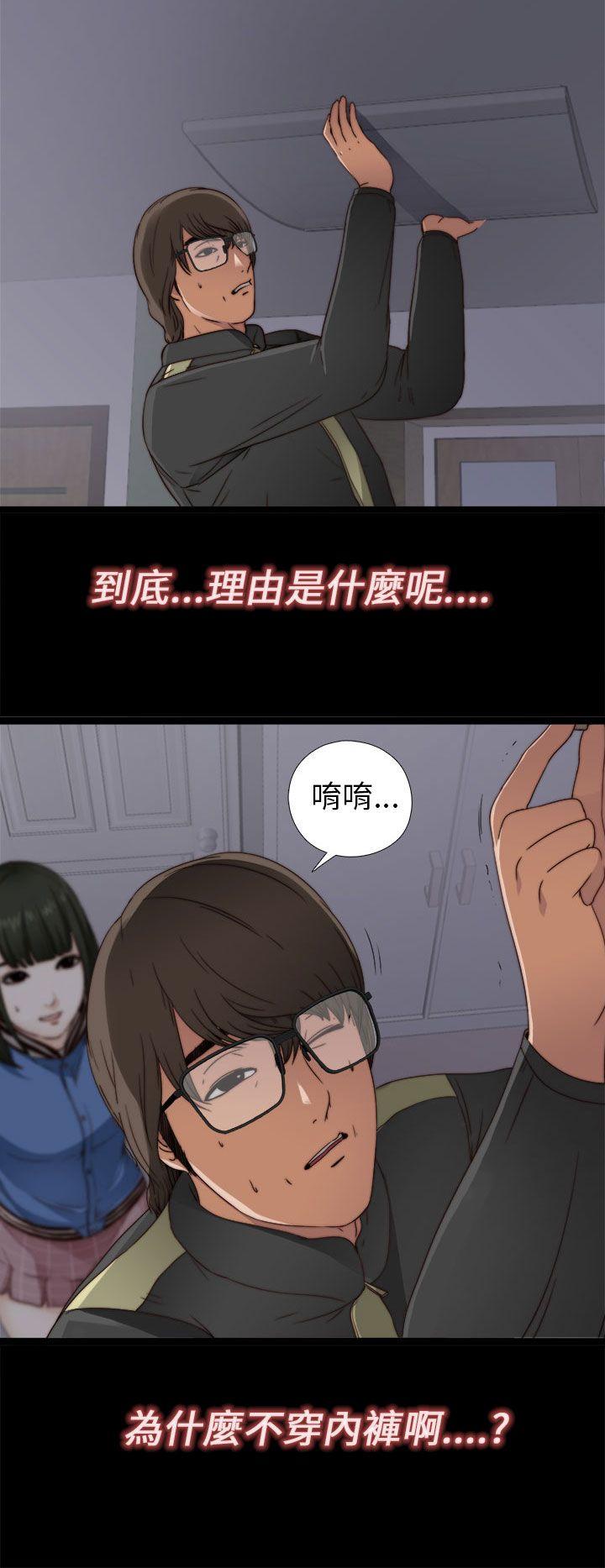 韩国污漫画 我的大叔 第4话 21